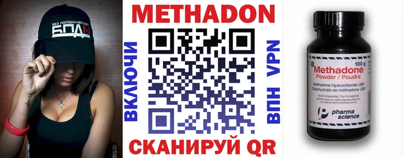 МЕТАДОН VHQ  Верхняя Пышма 