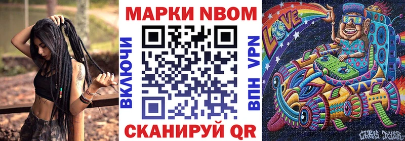 Марки 25I-NBOMe 1,5мг  цена наркотик  ссылка на мегу сайт  Верхняя Пышма 